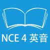 跟读听写新概念英语第四册 英式发音