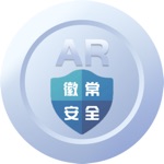 AR徽常安全