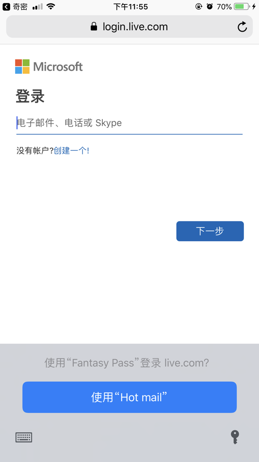 #1. FantasyPass (iOS) 게시자: 凯 程