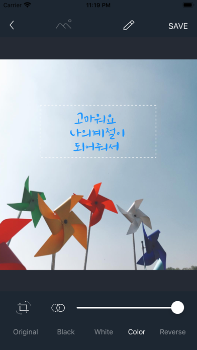 감성공장 - 캘리그라피 합성을 쉽고 간편하게のおすすめ画像2