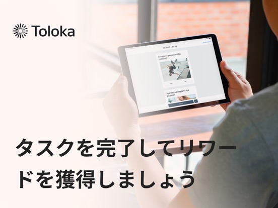 Toloka: 携帯電話で稼ごうのおすすめ画像1