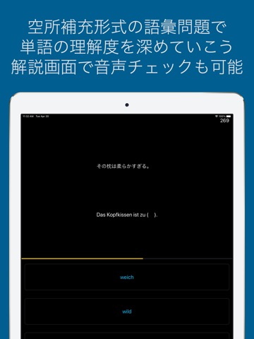 ドイツ語学習アプリ - German Playgroundsのおすすめ画像4
