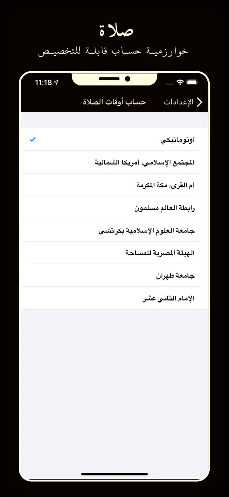 Islamic Prayer Times