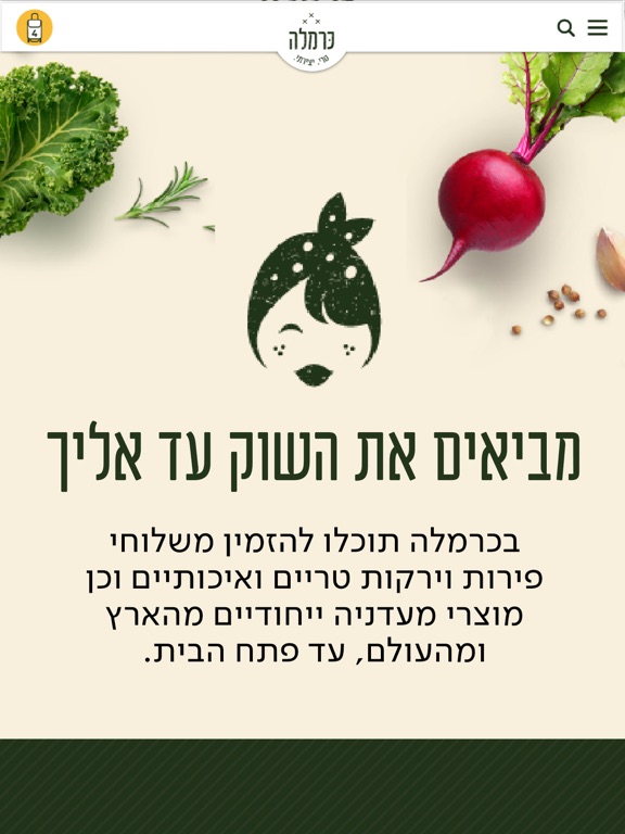 Screenshot #5 pour Carmella - כרמלה