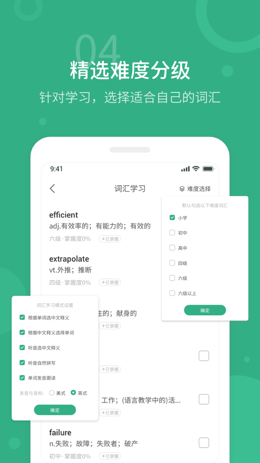 #4. 懒人英语听力-学习英语听力口语bbc学英语ted演讲电台广播 (iOS) Podle: lei mingxiu