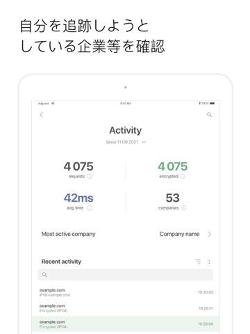 AdGuard Pro - 本格的な広告ブロックのおすすめ画像5