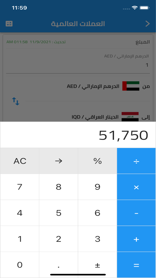 #5. سعر الدولار و أسعار العملات (iOS) By: Mohammed Ibrahem