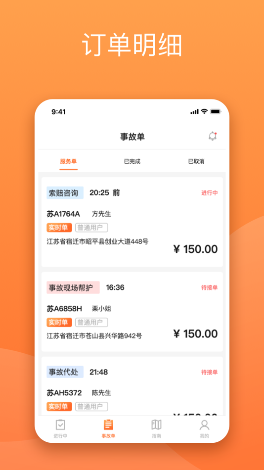 #1. 替替侠 (iOS) Ved: 中替车助(杭州)科技有限公司