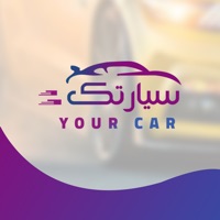 Your car - سيارتك