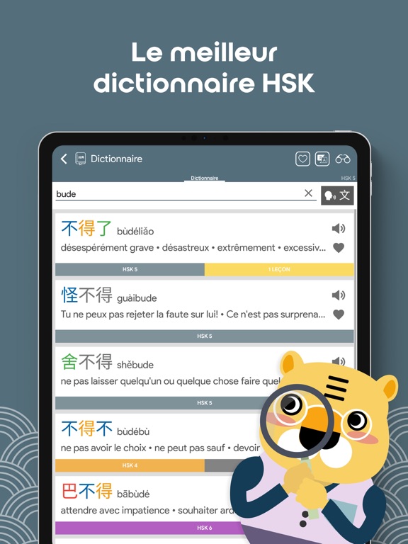 Screenshot #5 pour Chinois HSK5 Chinesimple