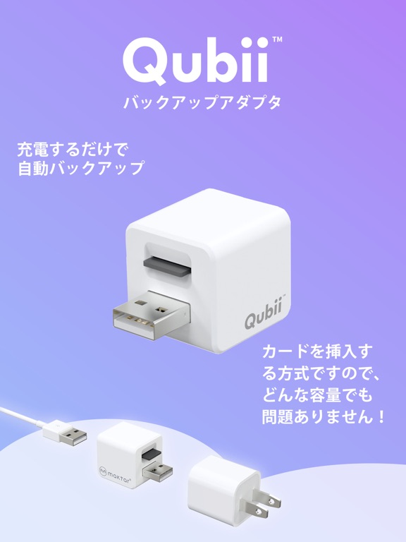 Qubiiのおすすめ画像1