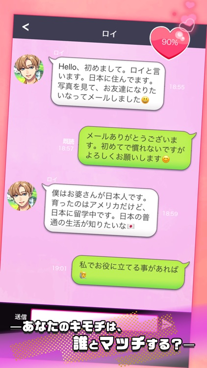 秘密のメッセージはじめました