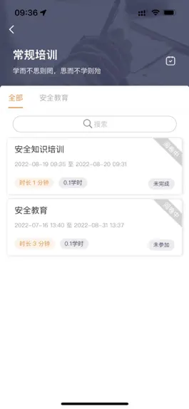 Game screenshot 学习兴企 - 助力员工素质提升 hack