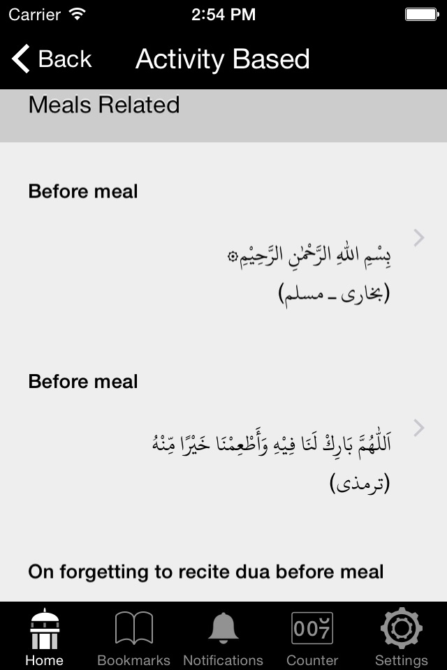 Al-Dua screenshot 3