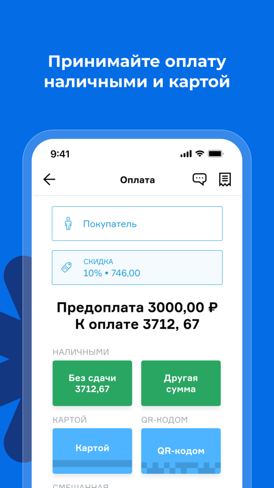 #3. Касса МойСклад (iOS) 由: МойСклад