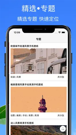 Game screenshot 壁纸精选 - 引领精致多彩生活 hack