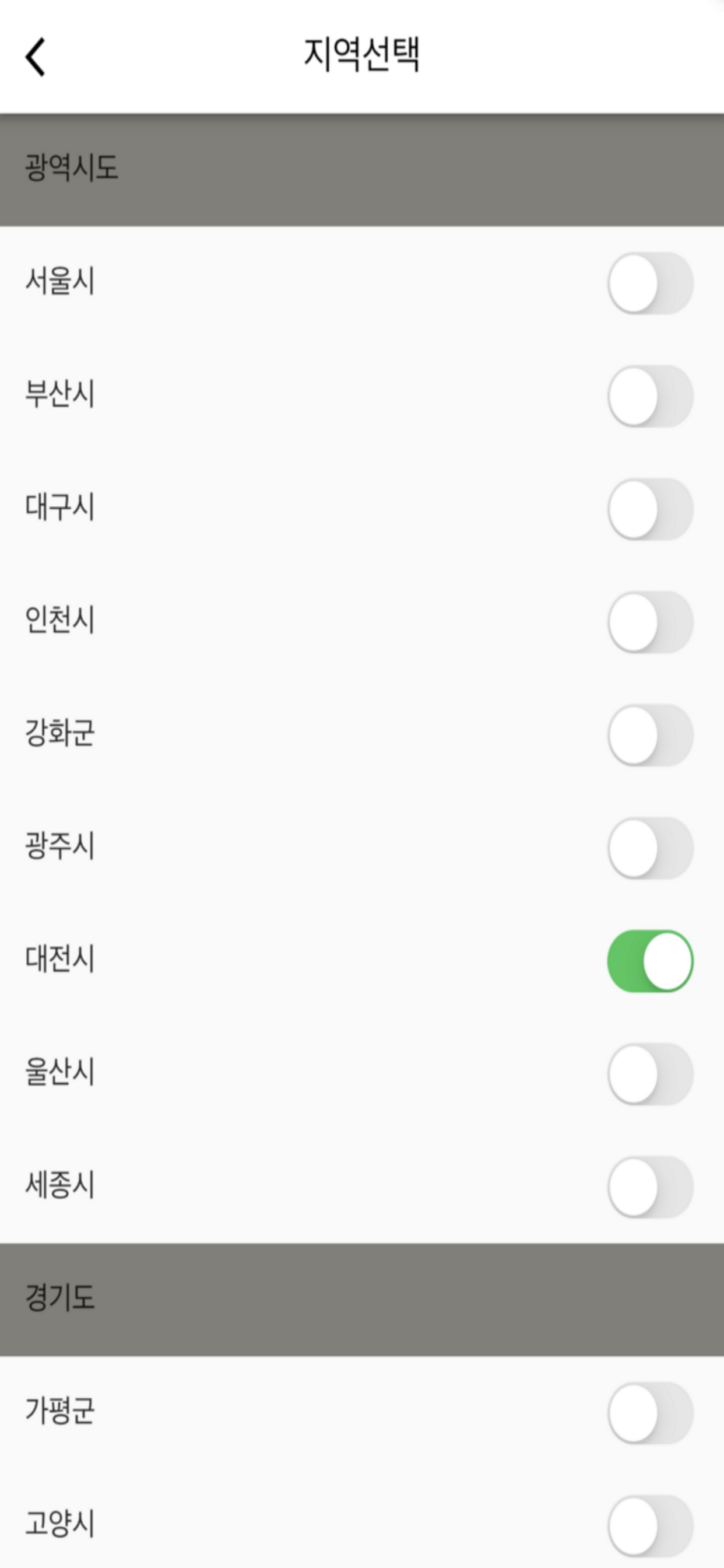 꽃가루알림