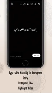 nastaliq type | نستعلیق iphone screenshot 3