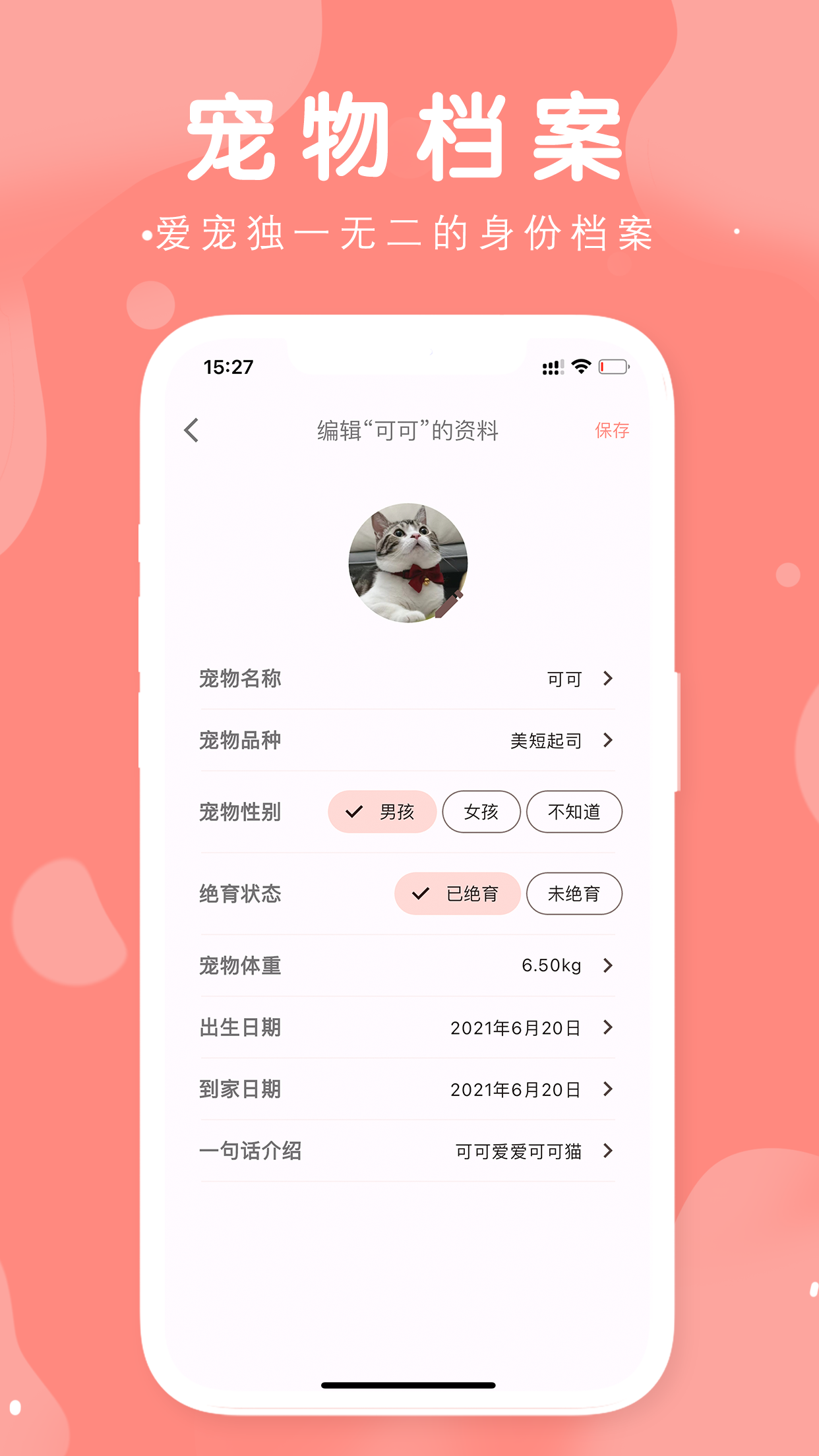 有宠-记录美好养宠生活