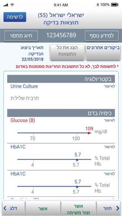 Screenshot #2 pour מכבי Doc