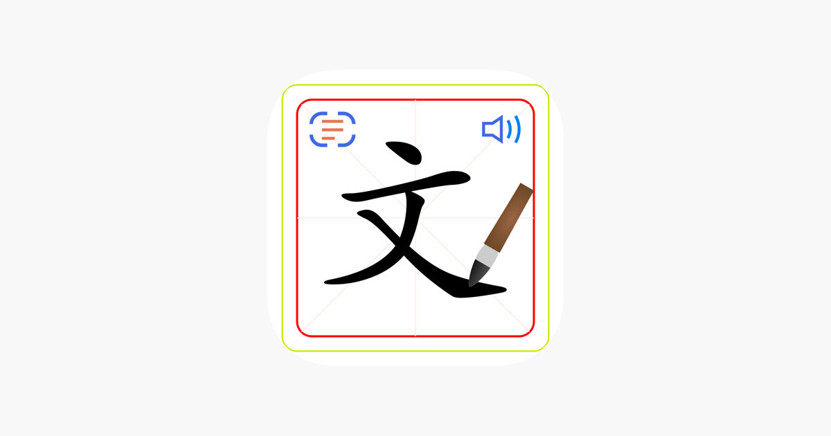 Chinese character translate deals