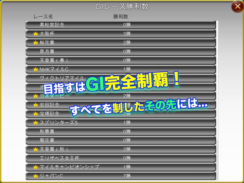 ウマレース - 競馬 アクション ゲーム screenshot 10