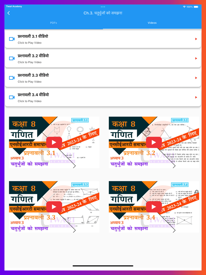 Class 8 Maths in Hindi Medium