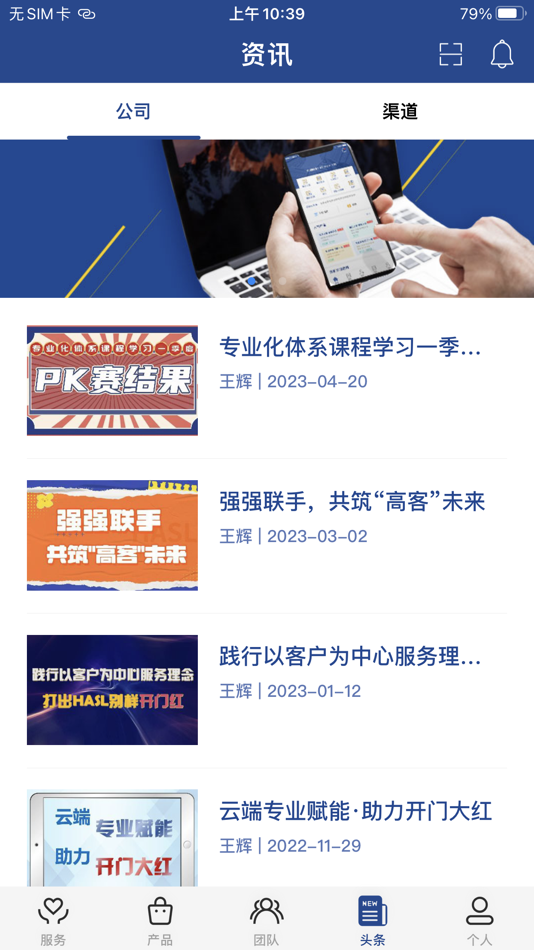 #4. 恒安E行 (iOS) 由: 恒安标准人寿保险有限公司