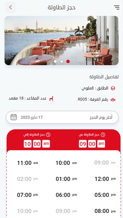 Tawlh - طاولة Screenshot