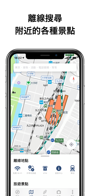 ‎Japan Travel - 乘換案內與旅遊規劃 Screenshot