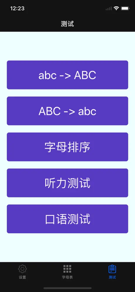 英文字母 - 学习英语字母发音和书写入门基础教程 应用截图