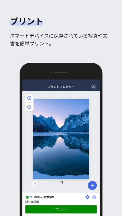 Brother Mobile Connectのおすすめ画像3