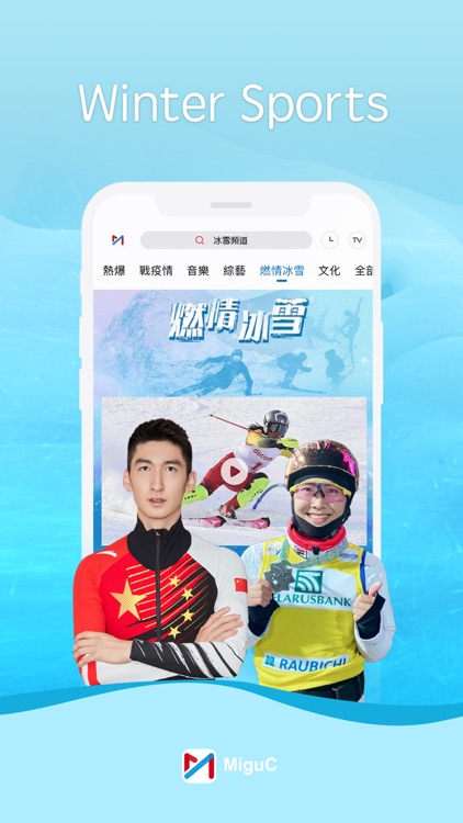 MiguC—Music&TV Live Streamings screenshot-8