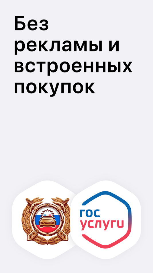 #3. Автошкола ГИБДД Знаки контроль (iOS) 由: Nikita Romanov