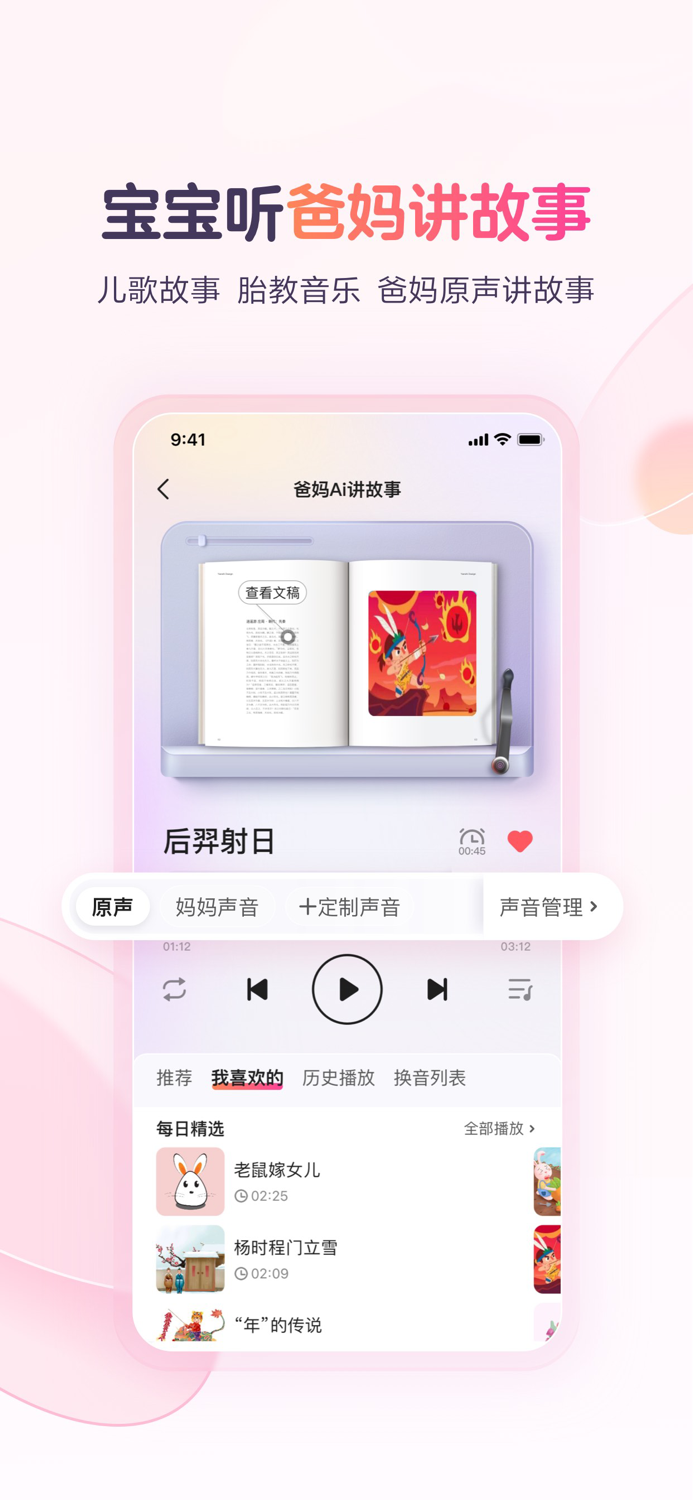 宝宝树孕育-备孕怀孕育儿专用软件