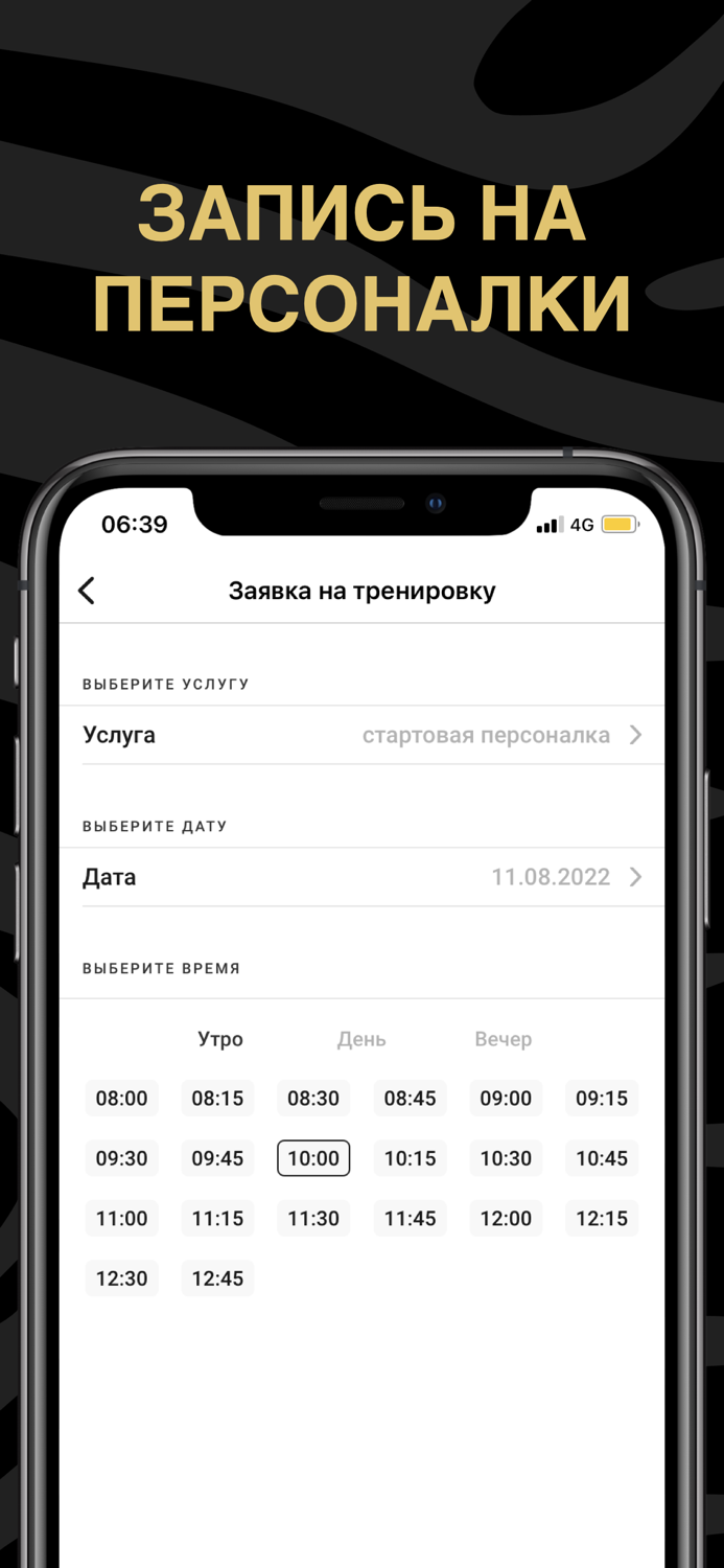 Zebra Fitness – Бутово