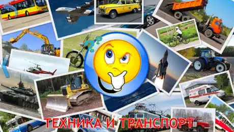 Машины для Малышей, игры детей