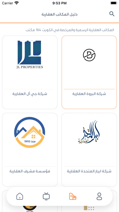 بوعقار Screenshot