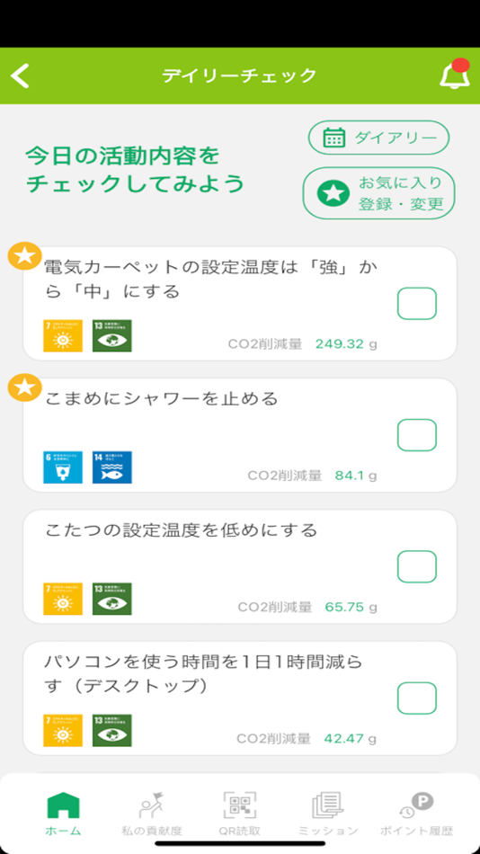 #3. SDGsアプリeito (iOS) By: UMEZAWA CO.,LTD.