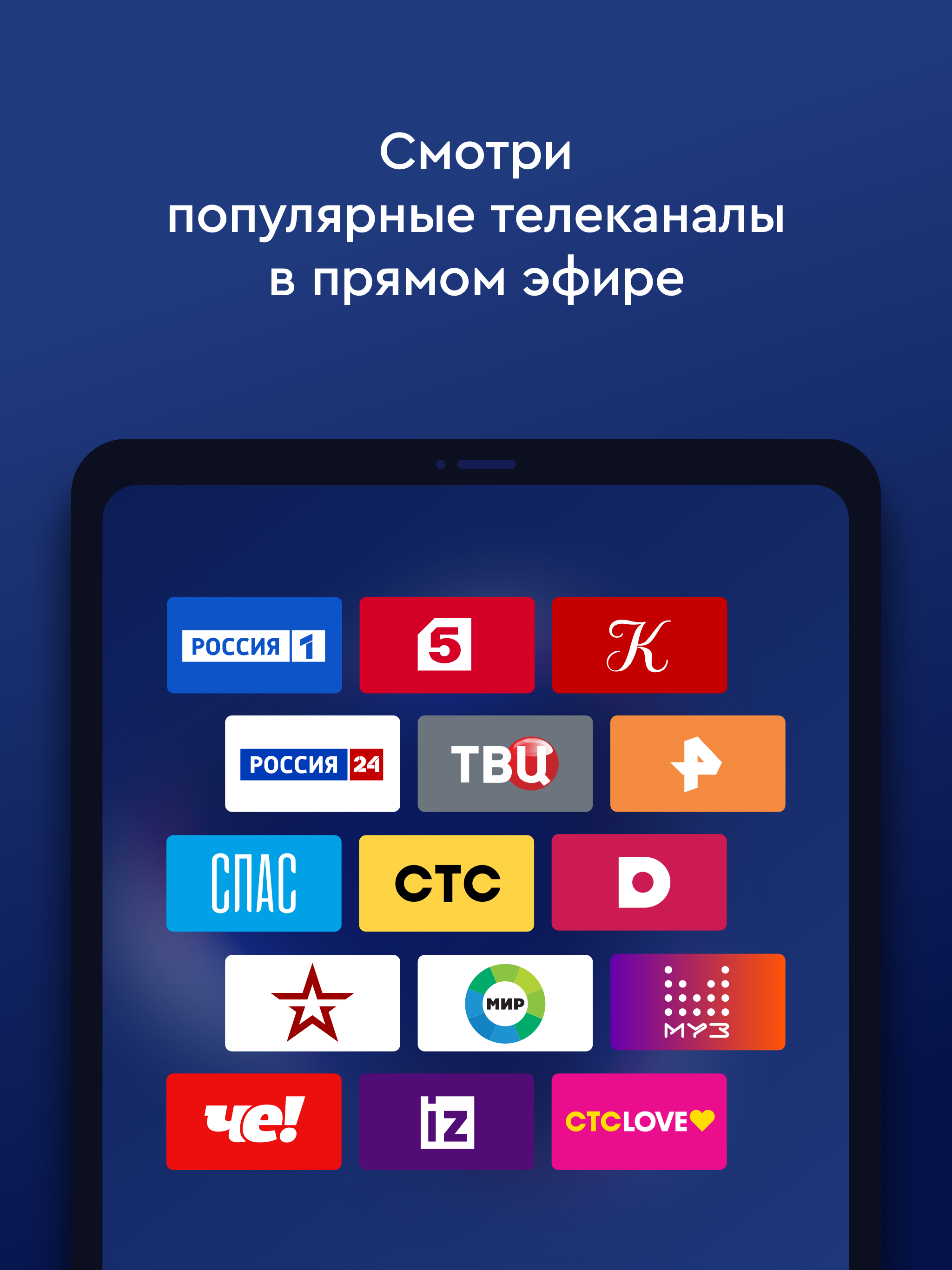 Витрина.ТВ