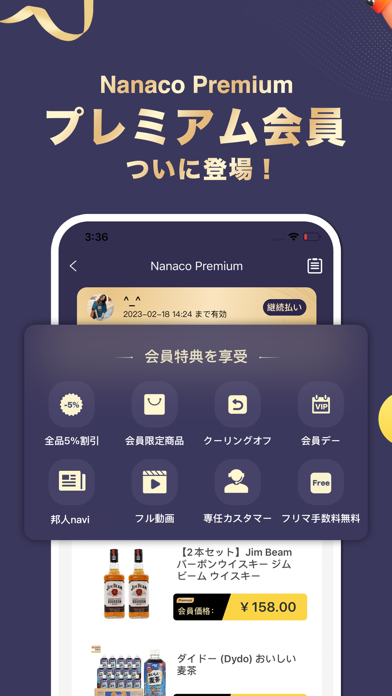 Nanaco :中国生活支援アプリのおすすめ画像1