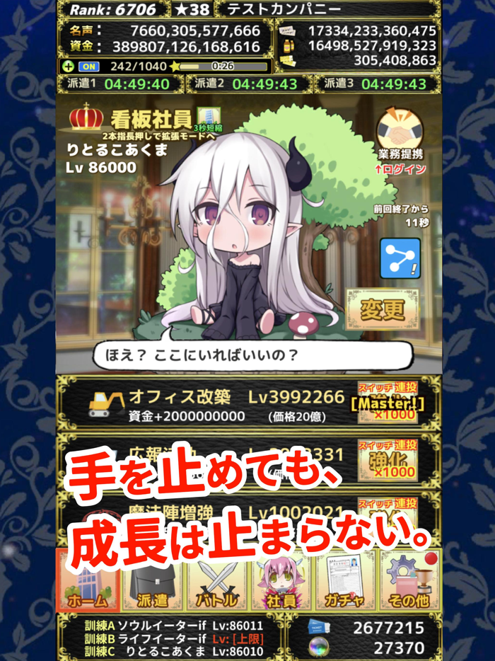 モンスターカンパニーVer.7