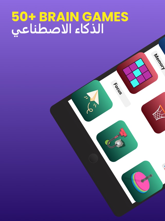 العاب كبار ذكاء للكبار على App Store