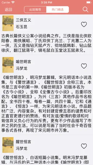 人生必读的经典名著合集-中外精品书籍任你阅读 screenshot 3