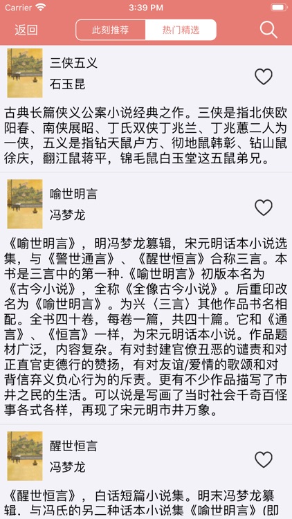 人生必读的经典名著合集-中外精品书籍任你阅读
