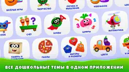 Game screenshot Развивающие игры для детей 2 3 apk