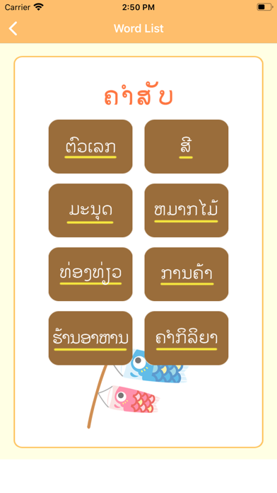 Japanese-Lao-Language(Basic) Screenshot