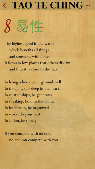 Tao te Ching Lite Screenshot