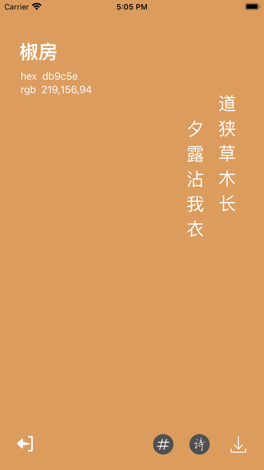 #5. 中国传统颜色-与诗词的完美搭配 (iOS) بواسطة: 阳 高
