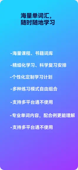 Game screenshot 三一单词 - 英语单词轻背听写 mod apk